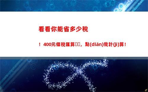 個人所得稅綜合所得算法(個人所得稅的應(yīng)納稅所得額是指)